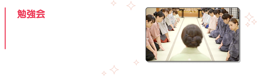 勉強会