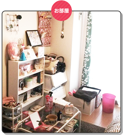 自分らしくゆったりくつろげるお部屋